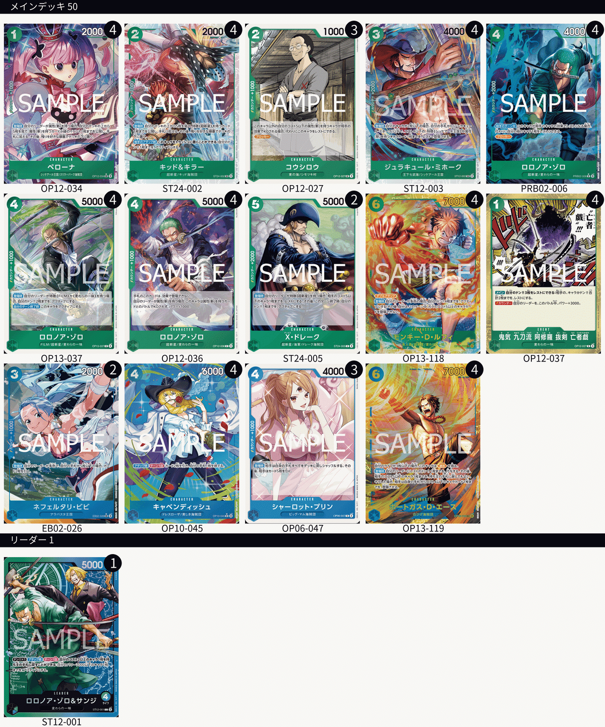 イムを倒すならこれ！ゾロサンジ｜ねおん