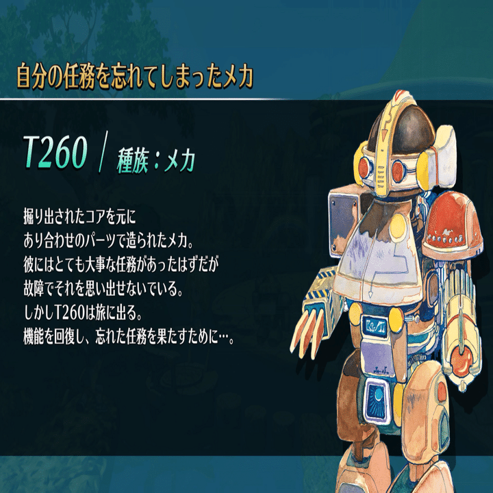 ゲーム「SaGa Frontier Remastered／サガ フロンティア リマスター