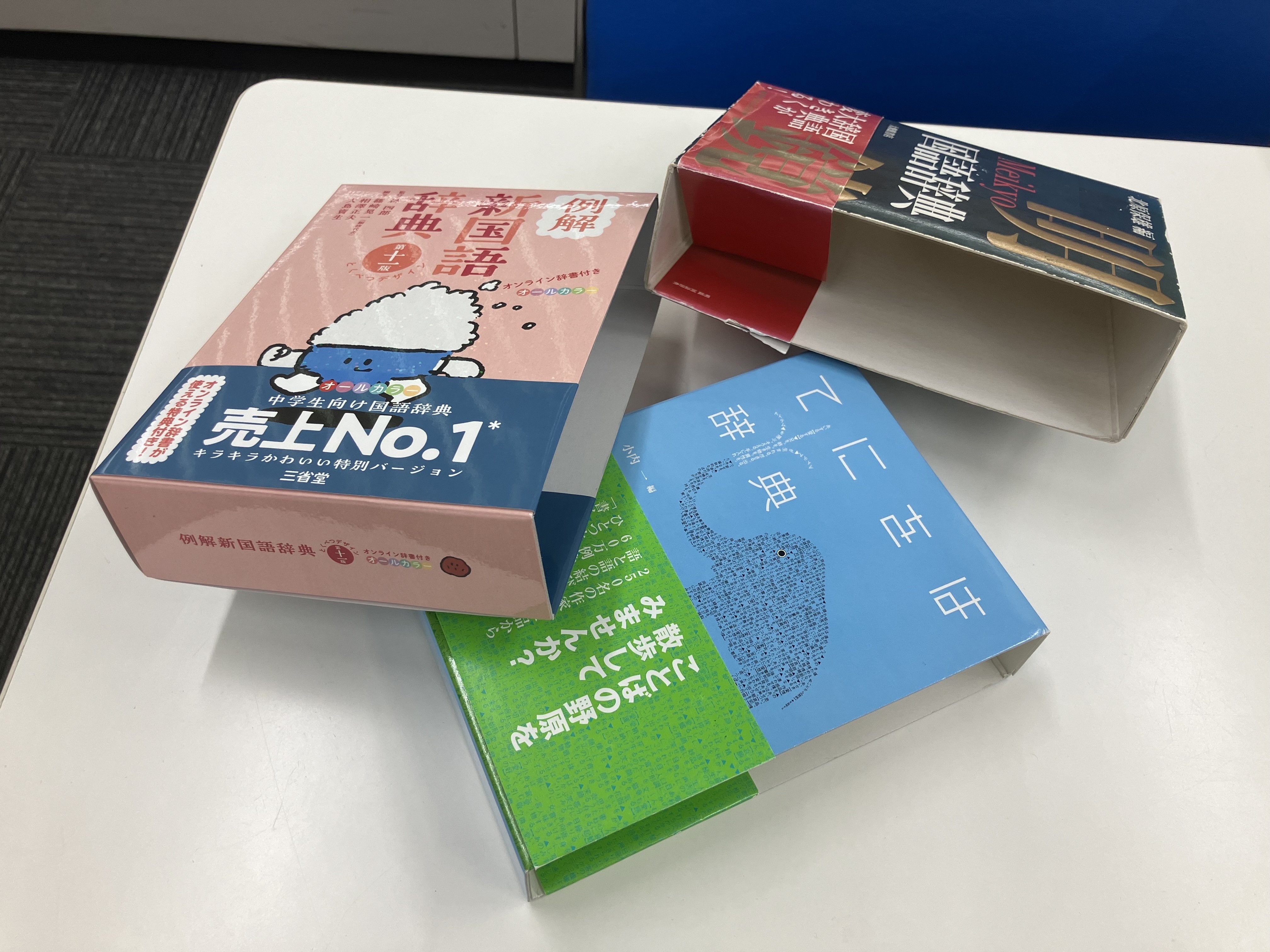 ガチ検証】辞書マニアなら帯文聞いただけでどの辞書か当てられる説