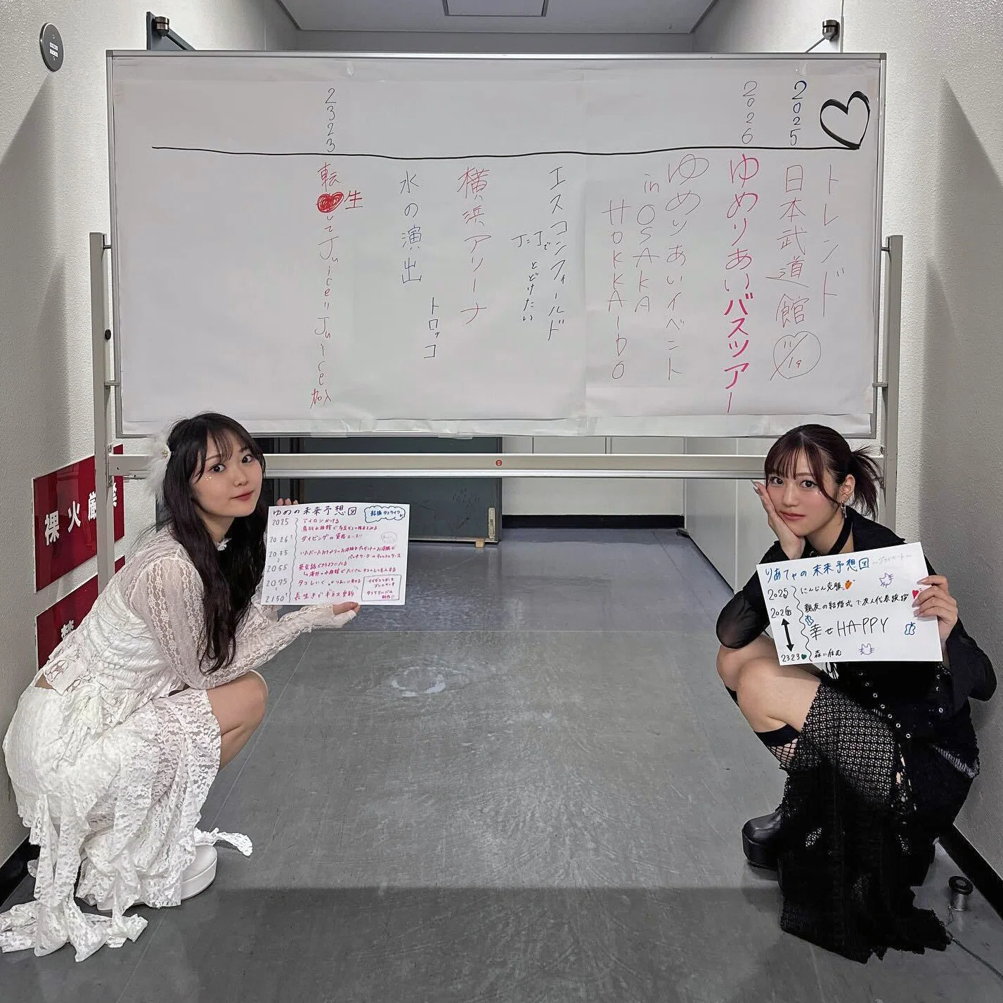 2025年8月25日（月）Juice=Juice工藤由愛×松永里愛FCイベント2025