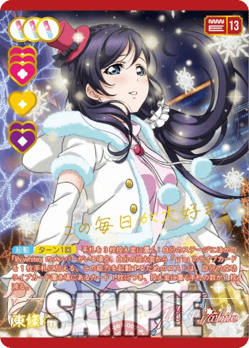 ラブカ LLE μ’s ラブカ】μ'sブースターパックの新カードについて思ったこと書くだけの