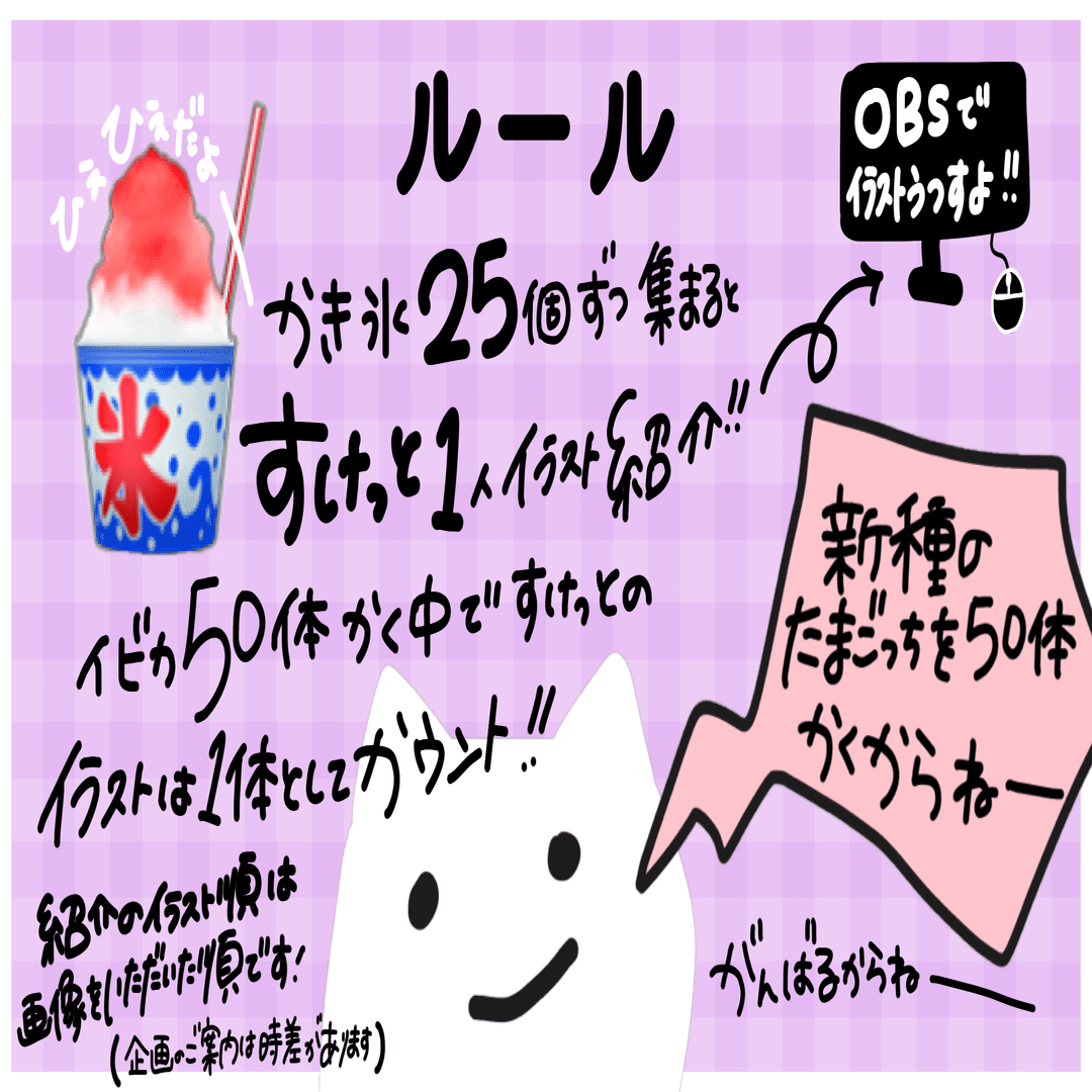イベント企画】ワクワク50体たまごっちのしんしゅっち｜イビカ💤🪩🐈