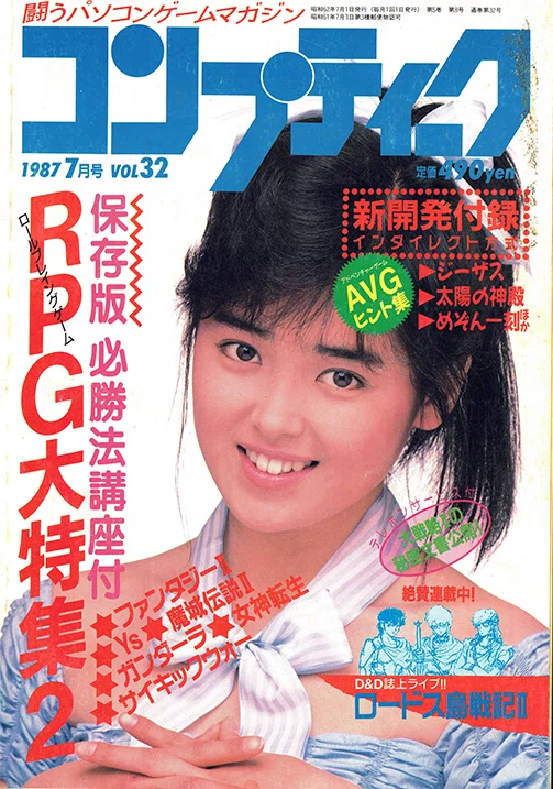 ロードス島戦記の思い出話をするだけ』を発行します！｜STUDIO A-COLOR