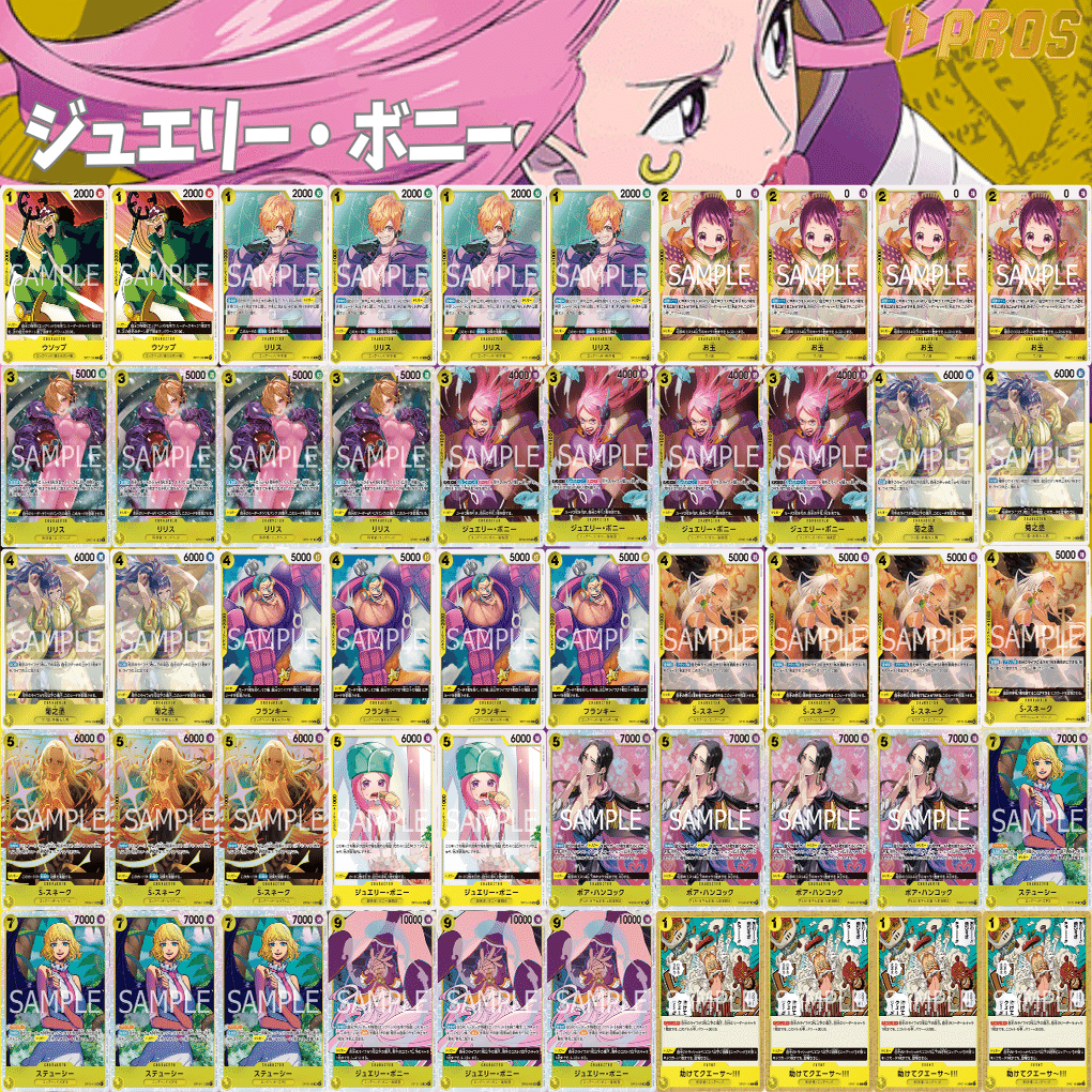 13弾環境リーダー】黄ボニー紹介【ワンピースカード】｜TCG攻略note