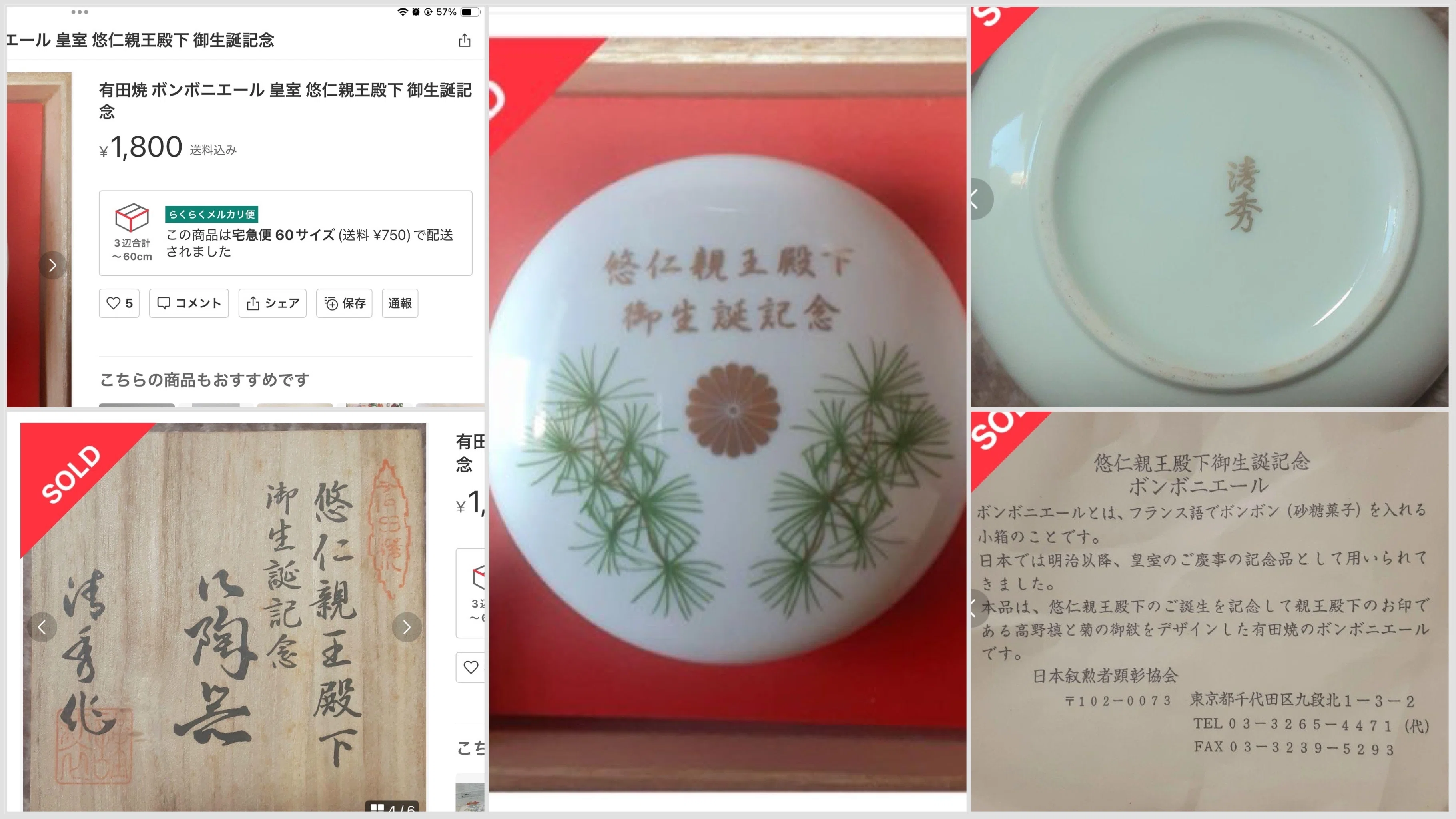 皇室のボンボニエールは伝統であり、未成年の子供のための品なら親の愛