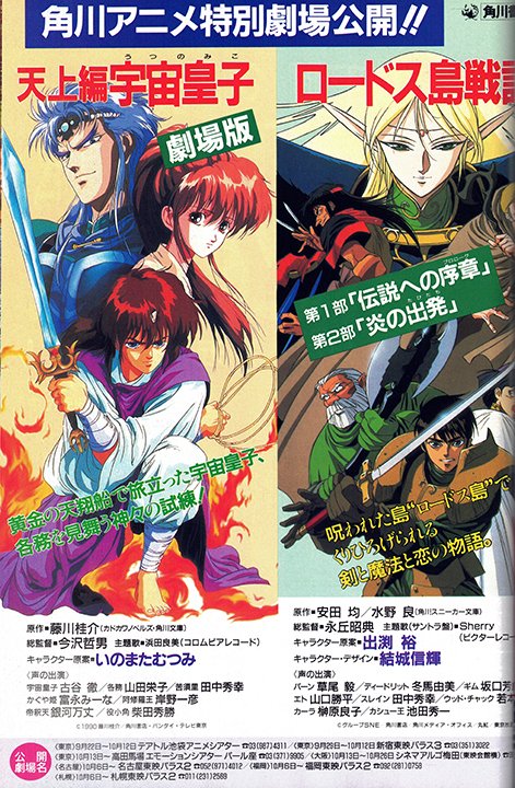 新ロードス島戦記 1-6冊 割引します Amazon.co.jp: 新装版 新ロードス島戦記1 闇の森の魔獣 (角川