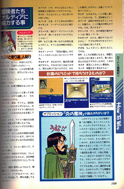 ロードス島戦記の思い出話をするだけ』を発行します！｜STUDIO A-COLOR
