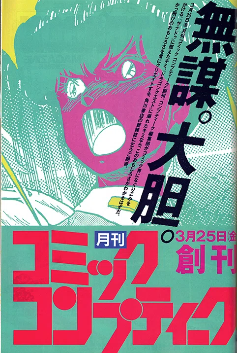 ロードス島戦記の思い出話をするだけ』を発行します！｜STUDIO A-COLOR