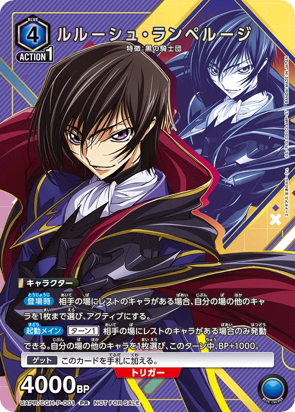 や*し様 ユニオンアリーナ 青ギアス フルパラ ユニアリ】青ギアス（ルルーシュ&ロロ）について｜ペガサス