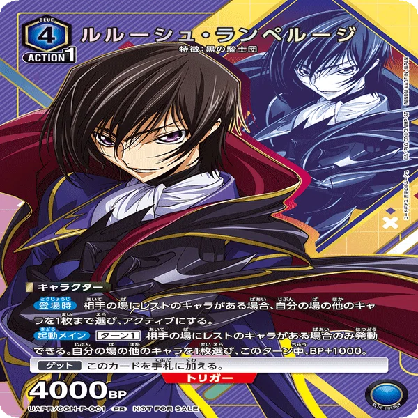 ユニアリ】青ギアス（ルルーシュ&ロロ）について｜ペガサス