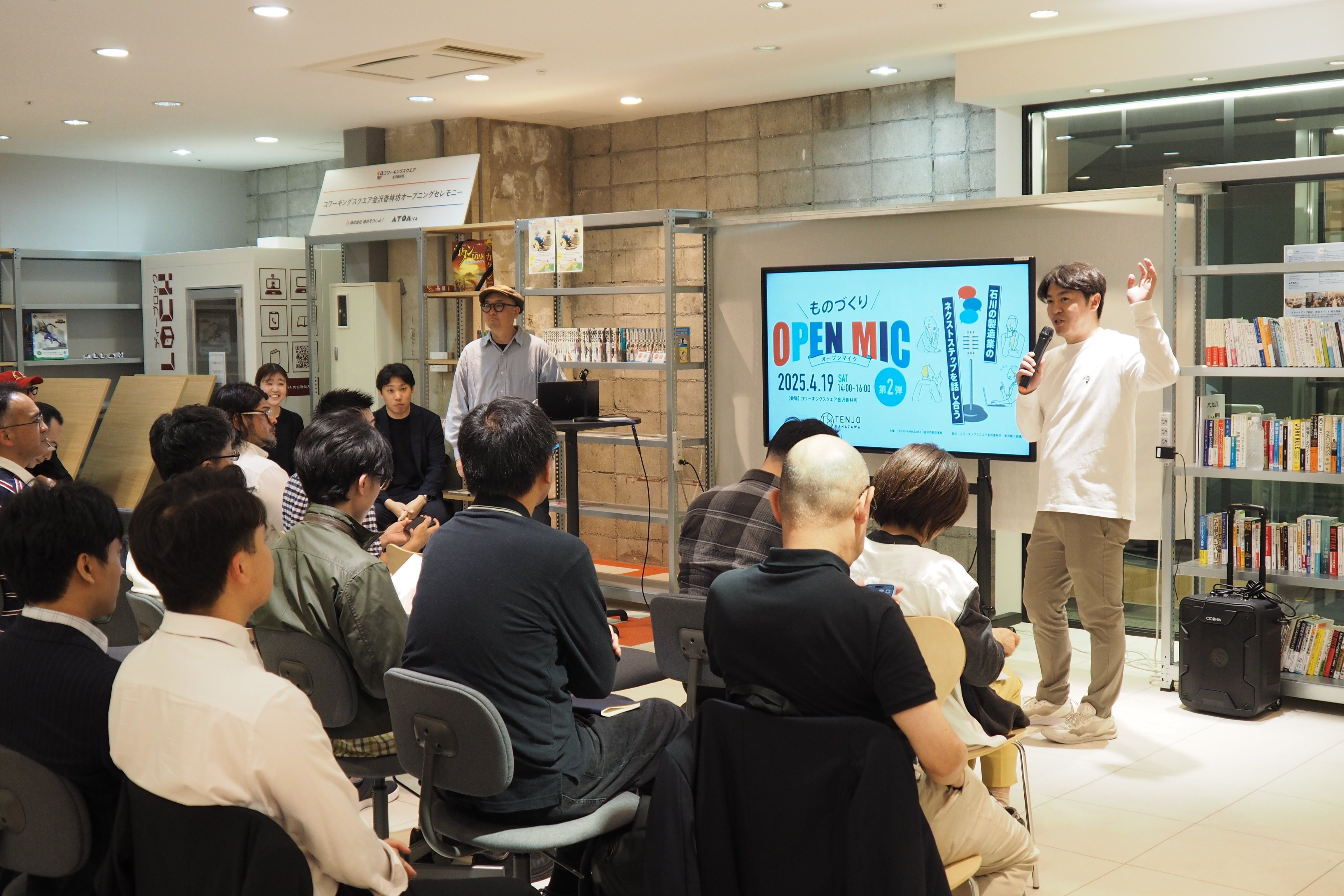 開催レポート】ものづくりOpenMic② 〜AIと暗黙知と、製造業の