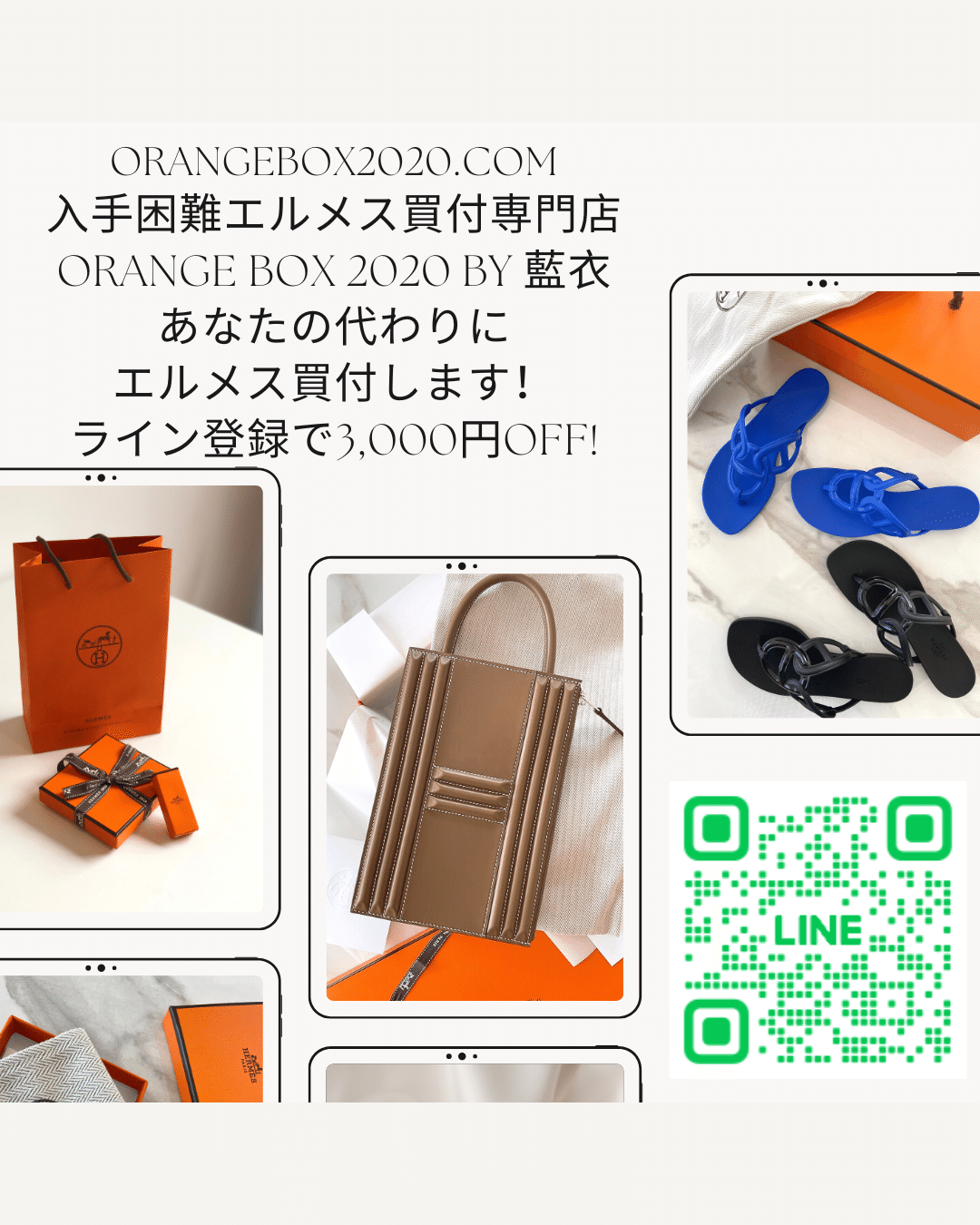 新作】エルメスのペンダント 《ミニ・ポップH》ロカバール｜藍衣