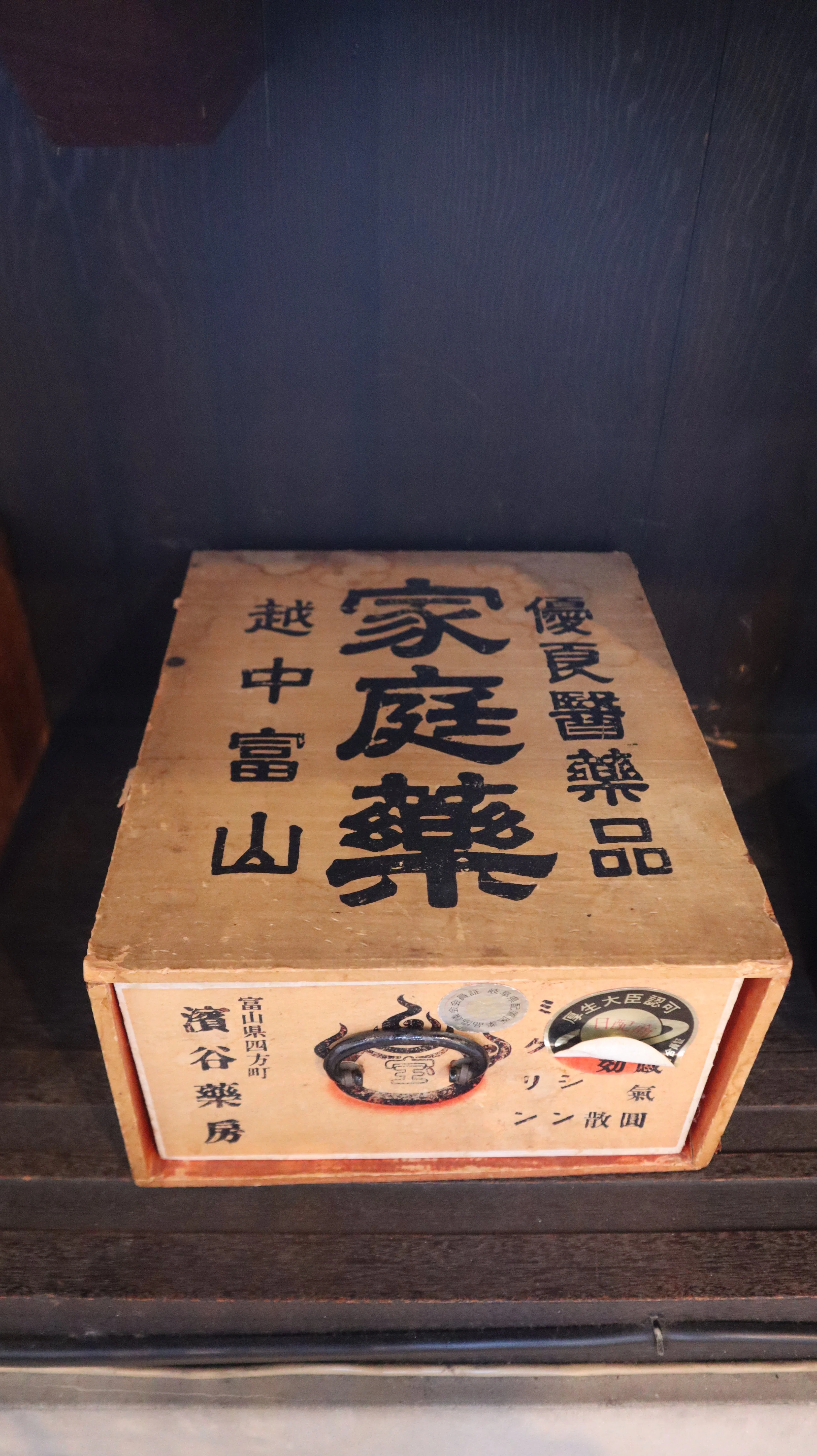 富山の薬売りと「越中反魂丹」の物語｜つばき∥地元「愛知県」の歴史を
