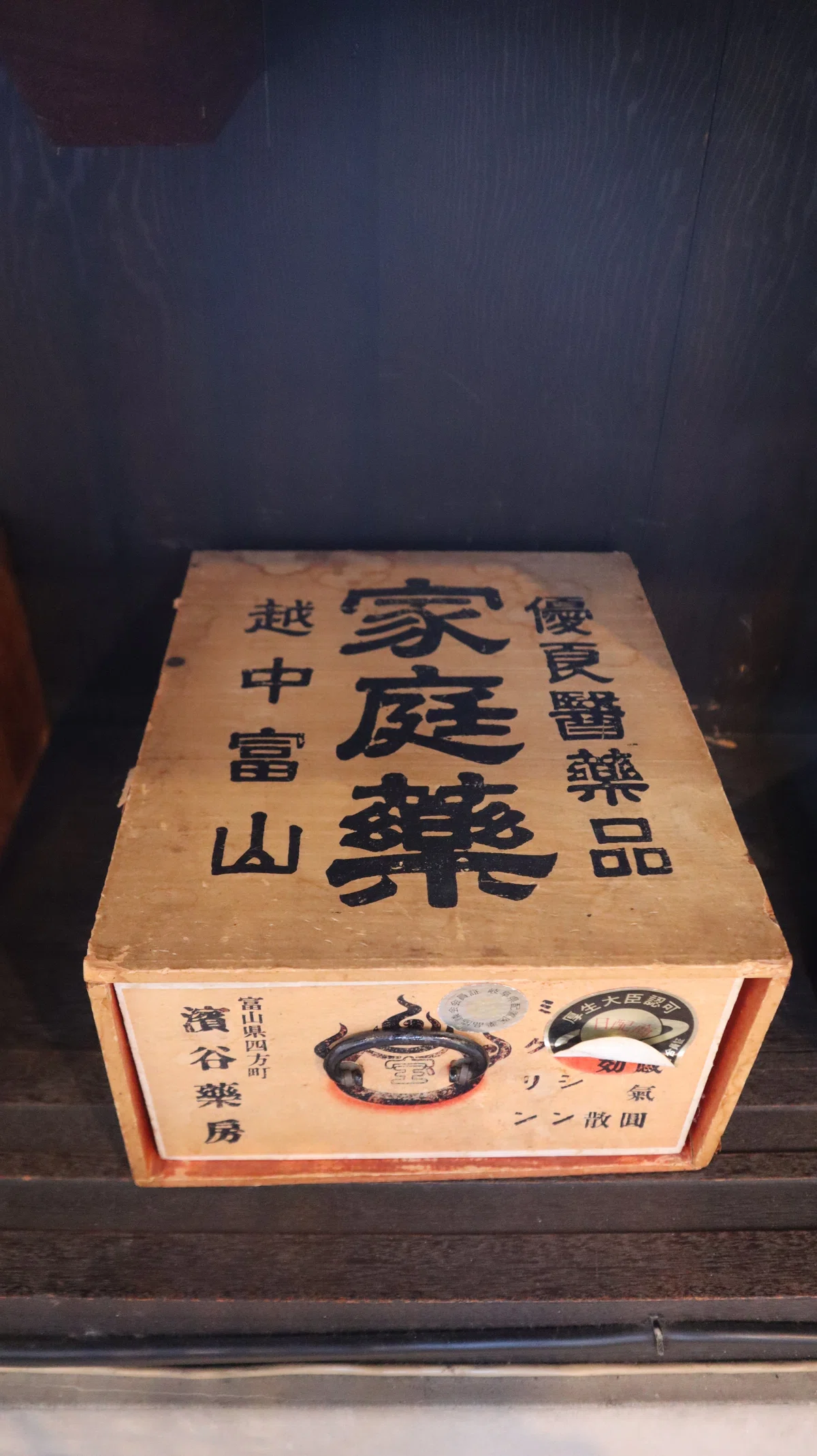 富山の薬売りと「越中反魂丹」の物語｜つばき∥地元「愛知県」の歴史を 