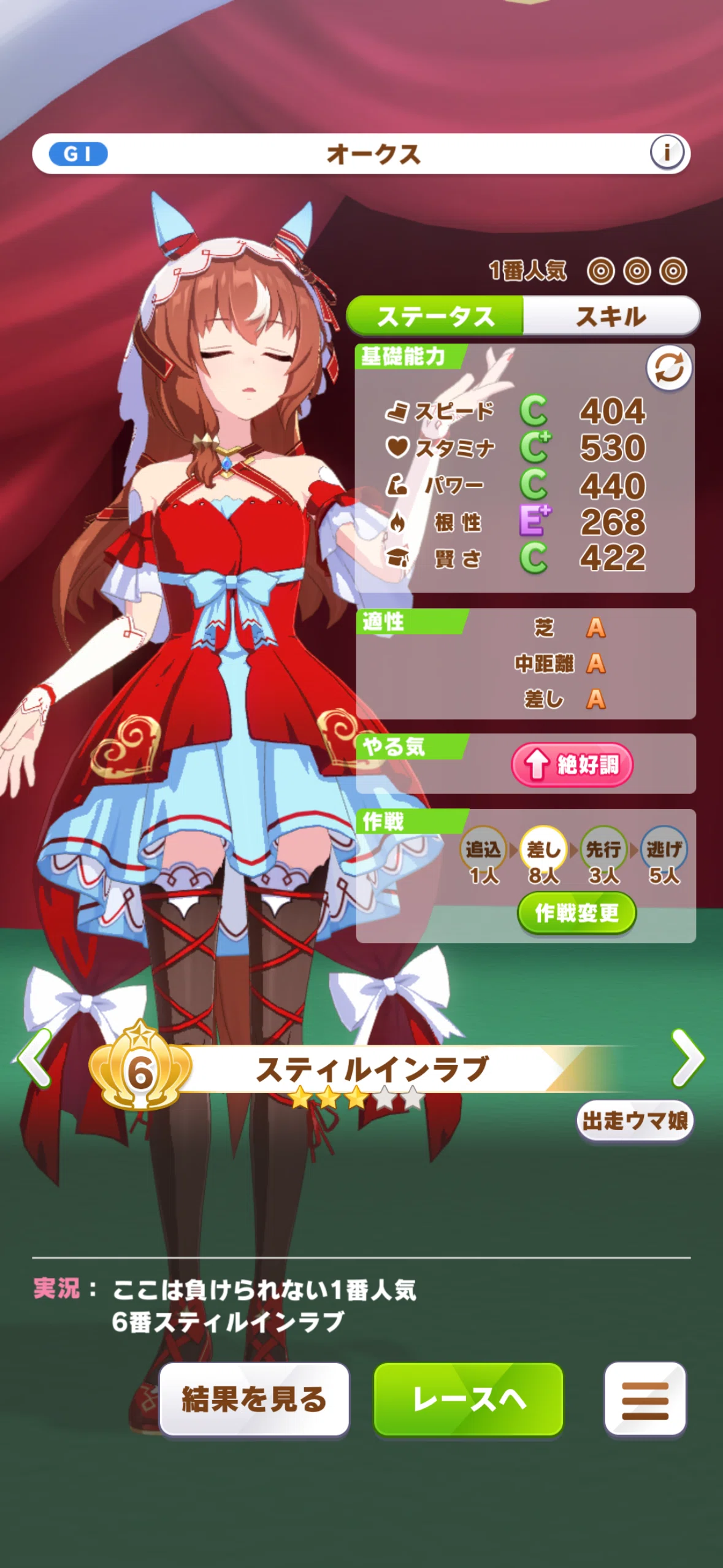 ゲーム】ウマ娘4.5周年プレミアムガチャで育成実装された
