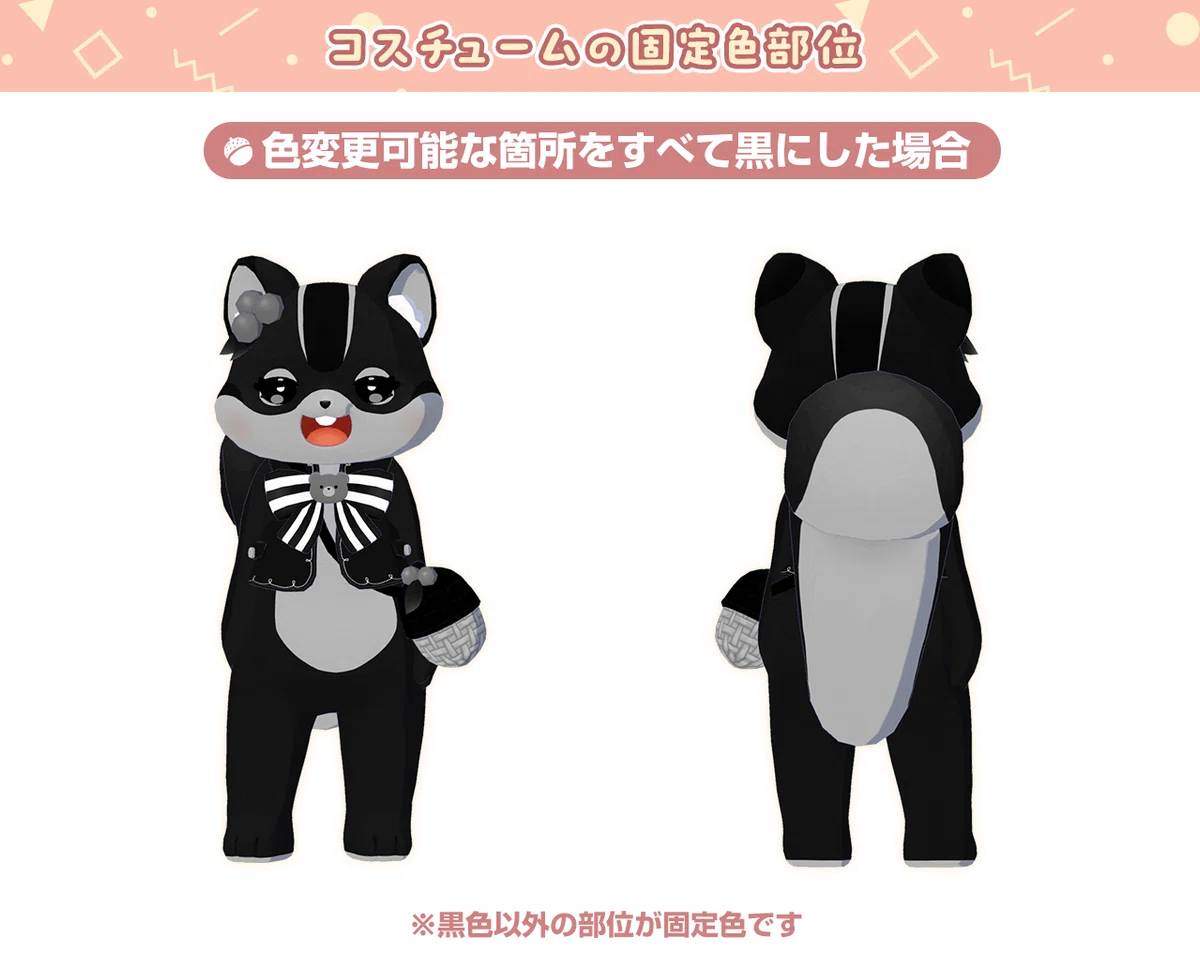 🐿동물 인형옷~즈 [다람쥐]🐿｜topia(トピア) - バーチャル音楽ライブ配信アプリ