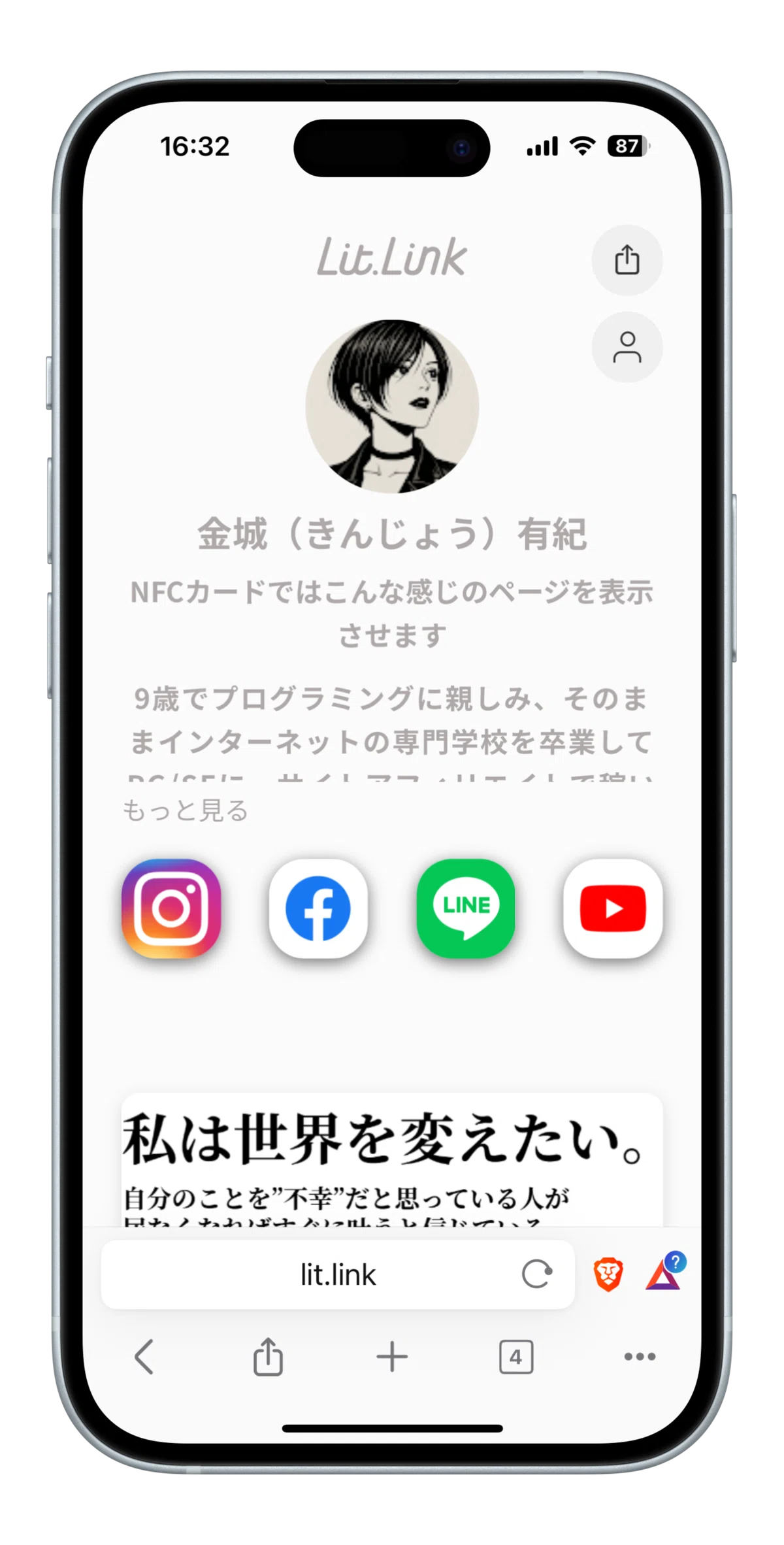 NFCカード】交流会で“もたつく人”から“できる人”へ。SNS交換をスマート