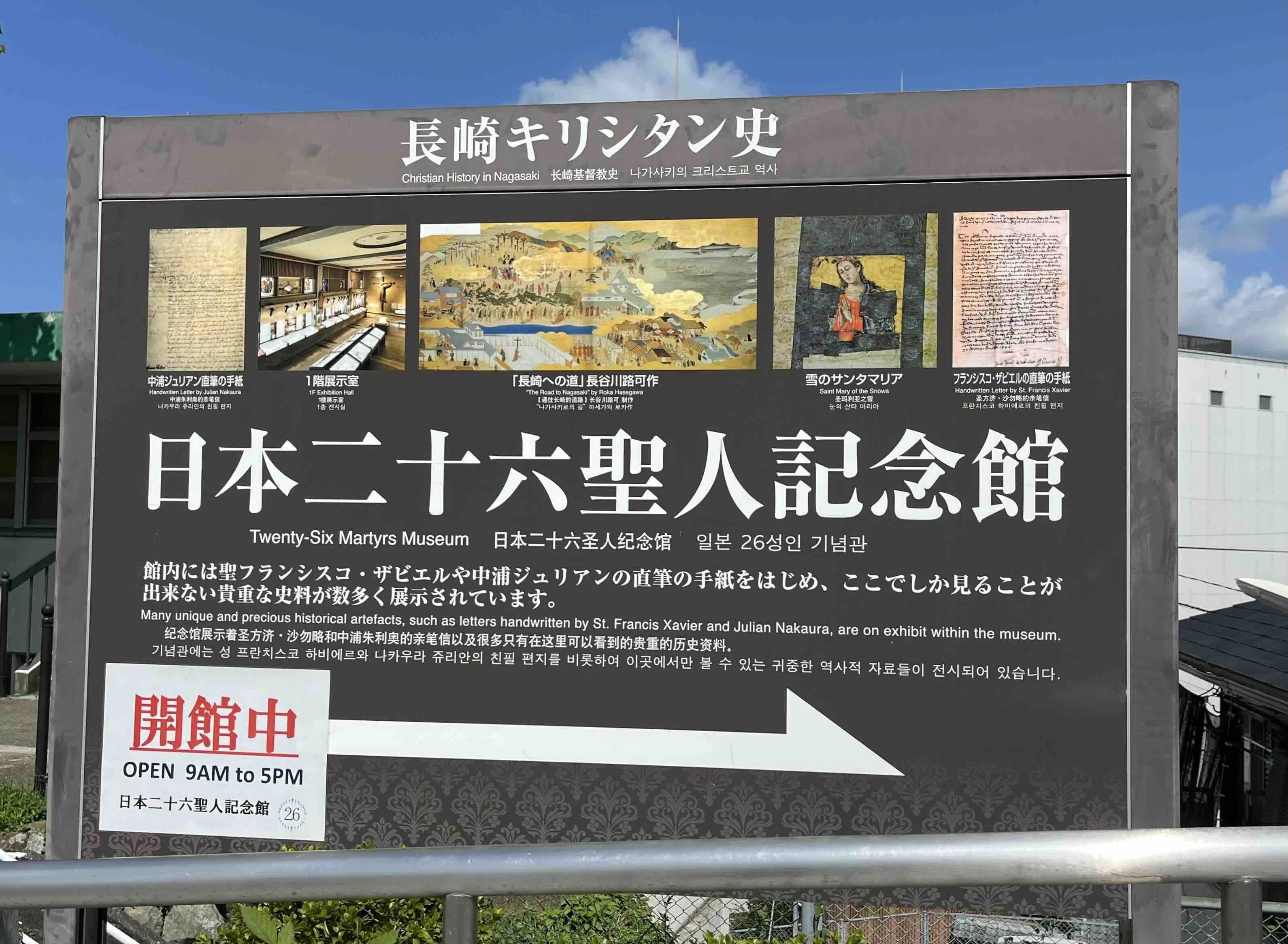 殉教から栄光へ〜長崎二十六聖人｜chieko_hk