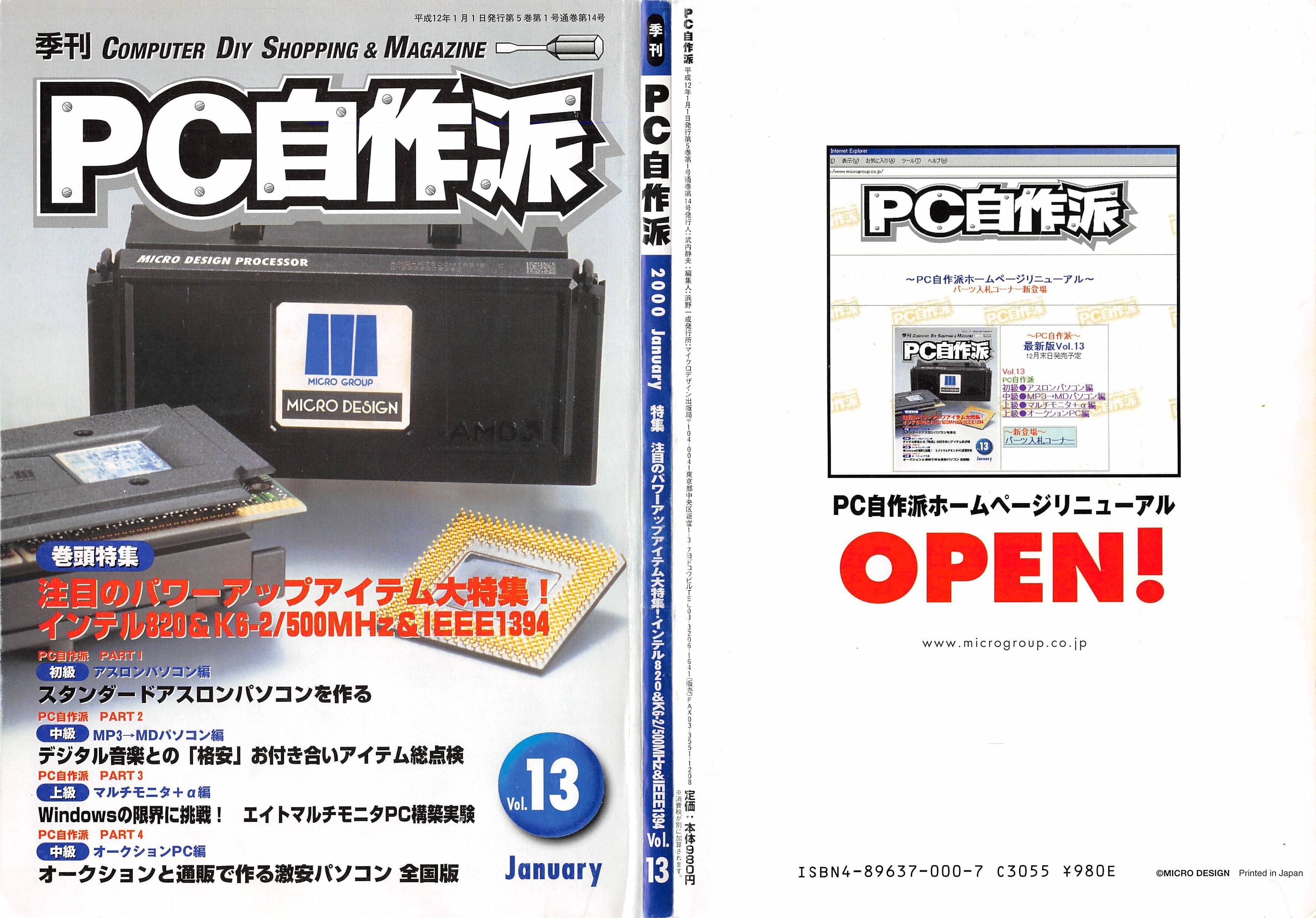 パソコン部品販売様 まとめ商品 オーダーメイド｜酒田・鶴岡・庄内のPC修理販売｜アビッツ株式会社