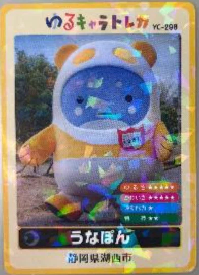 ゆるキャラトレカ完全ガイド】入手方法・魅力・種類を徹底紹介｜きゃら
