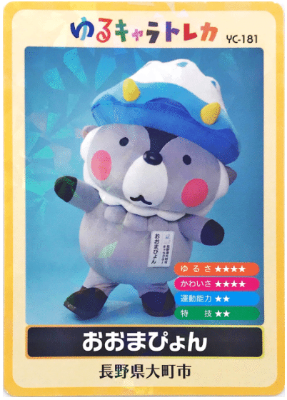 ゆるキャラトレカ完全ガイド】入手方法・魅力・種類を徹底紹介｜きゃら