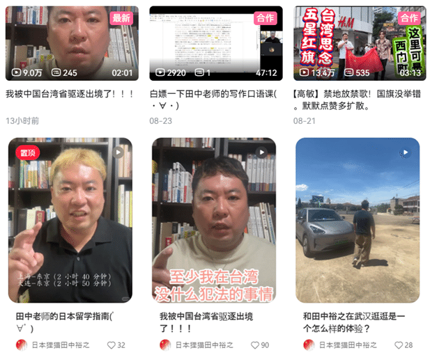 田*夫様 世界の 中国 台湾 香港 ソビエト 台湾と香港の「心をつかめ