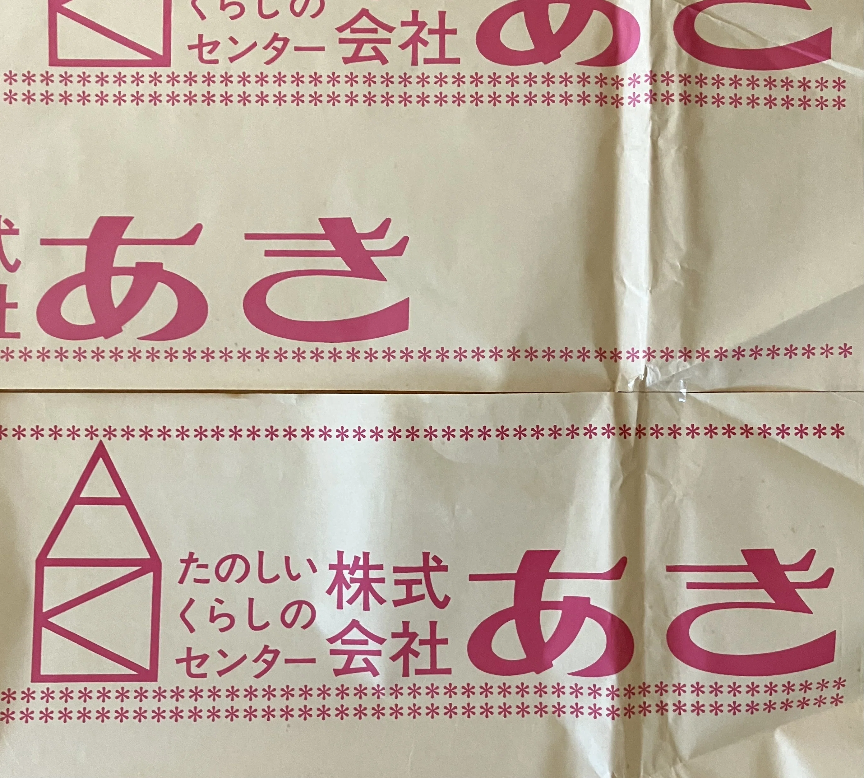 あき」について｜AKI interior space あきインテリアスペース