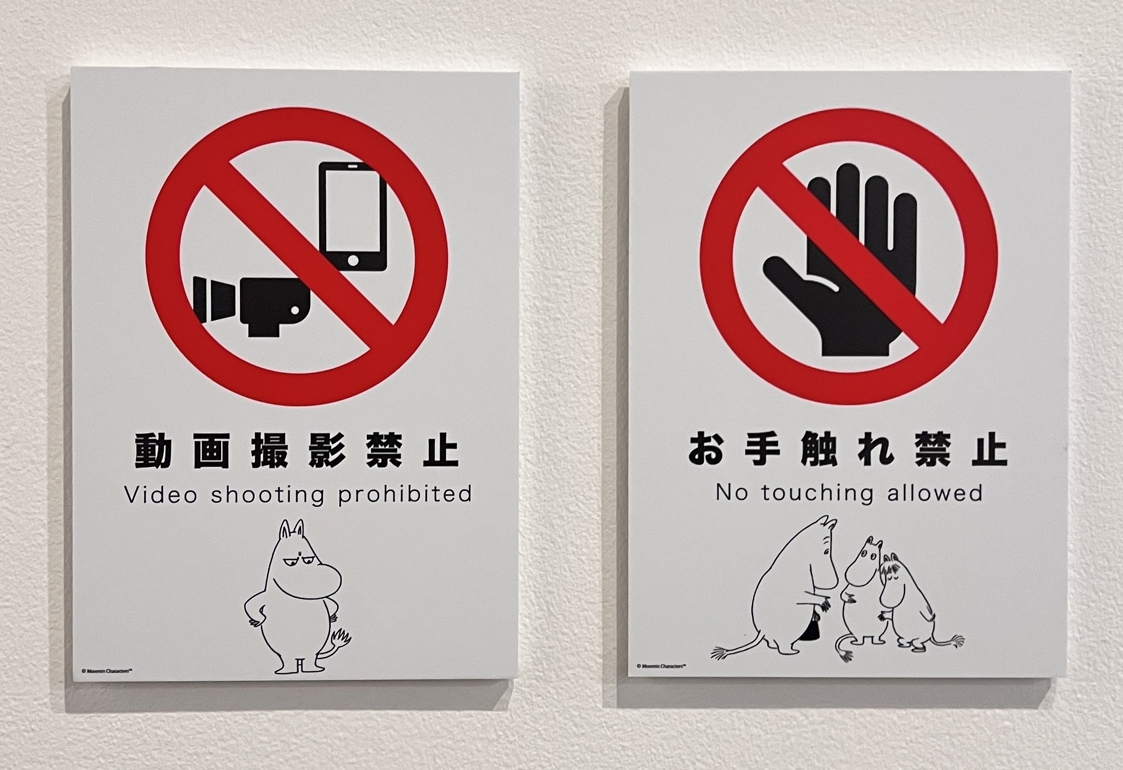 ムーミン谷のレコード」の、トリコになりました。｜HIBI to MONO