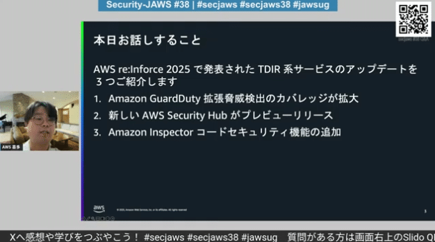 動画レポ】Security-JAWS第38回勉強会 #secjaws｜keita