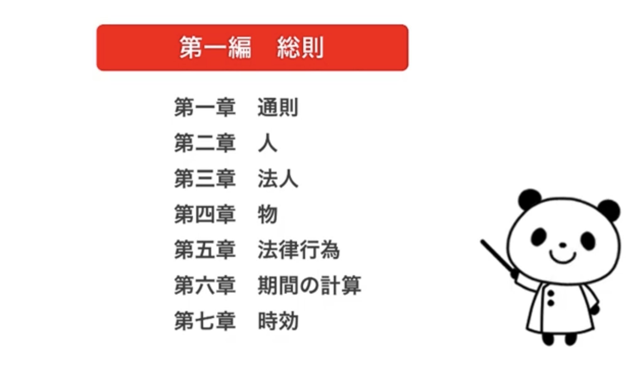 改正民法】民法総則#1：権利濫用の禁止について解説！｜リーガル