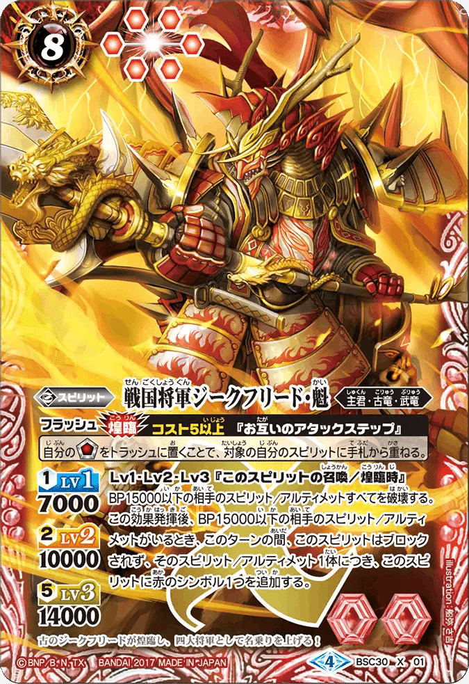 兵庫CSベスト16！ シャックGS｜とかたん