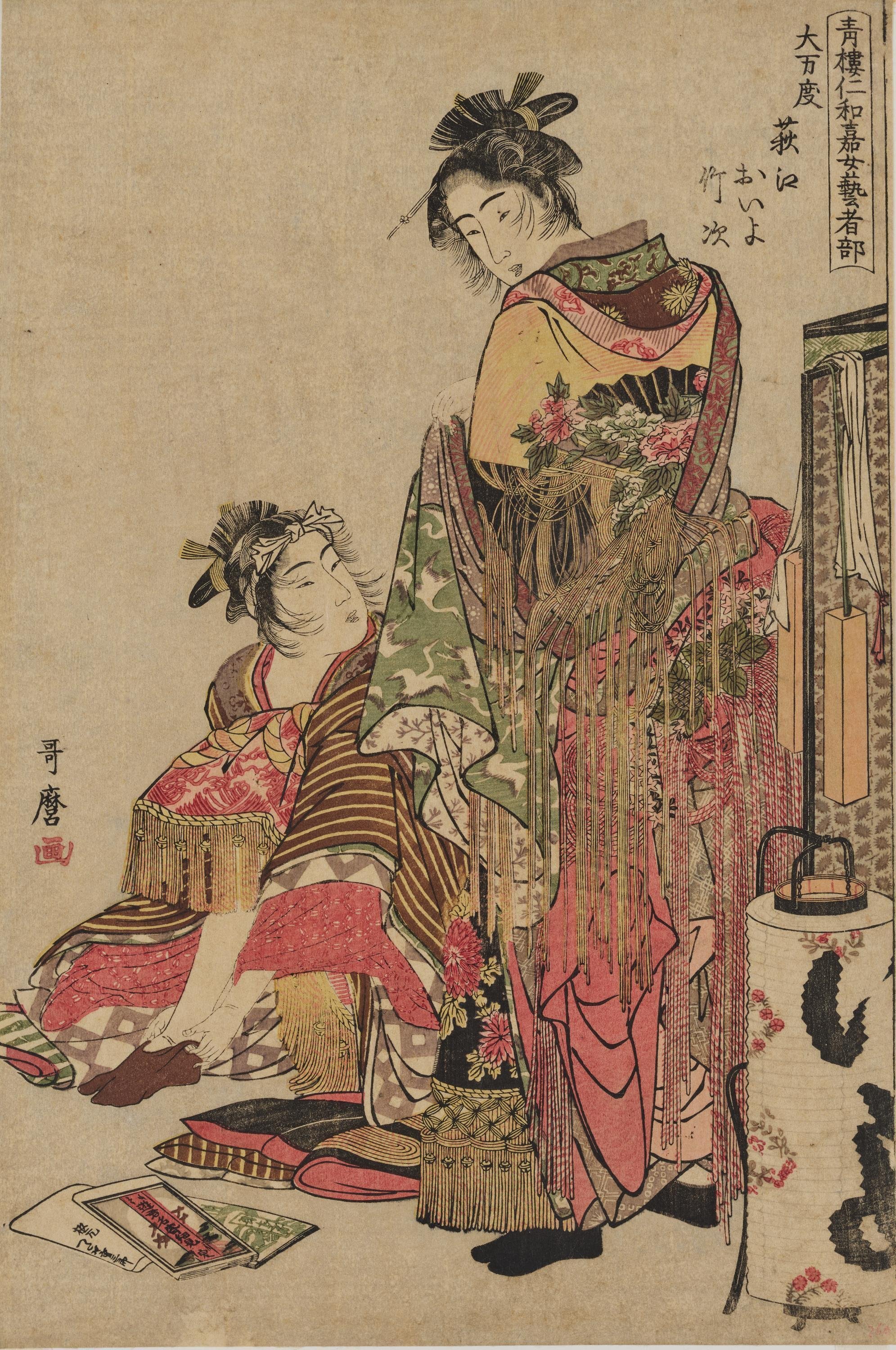 決定版 蔦屋重三郎「大江戸出世物語」（四）｜竹内明彦