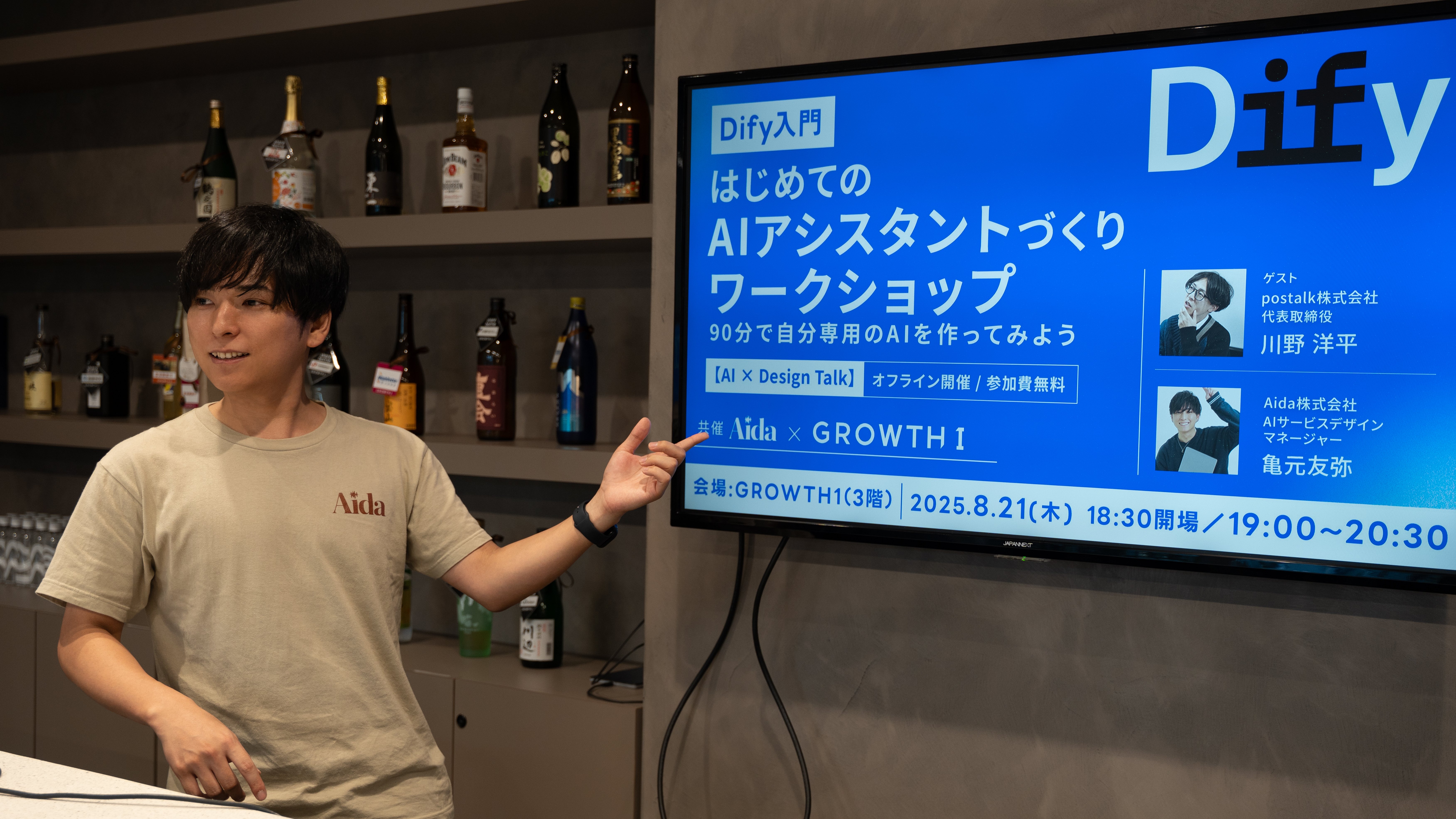 Dify入門！はじめてのAIアシスタントづくりワークショップ in GROWTH1