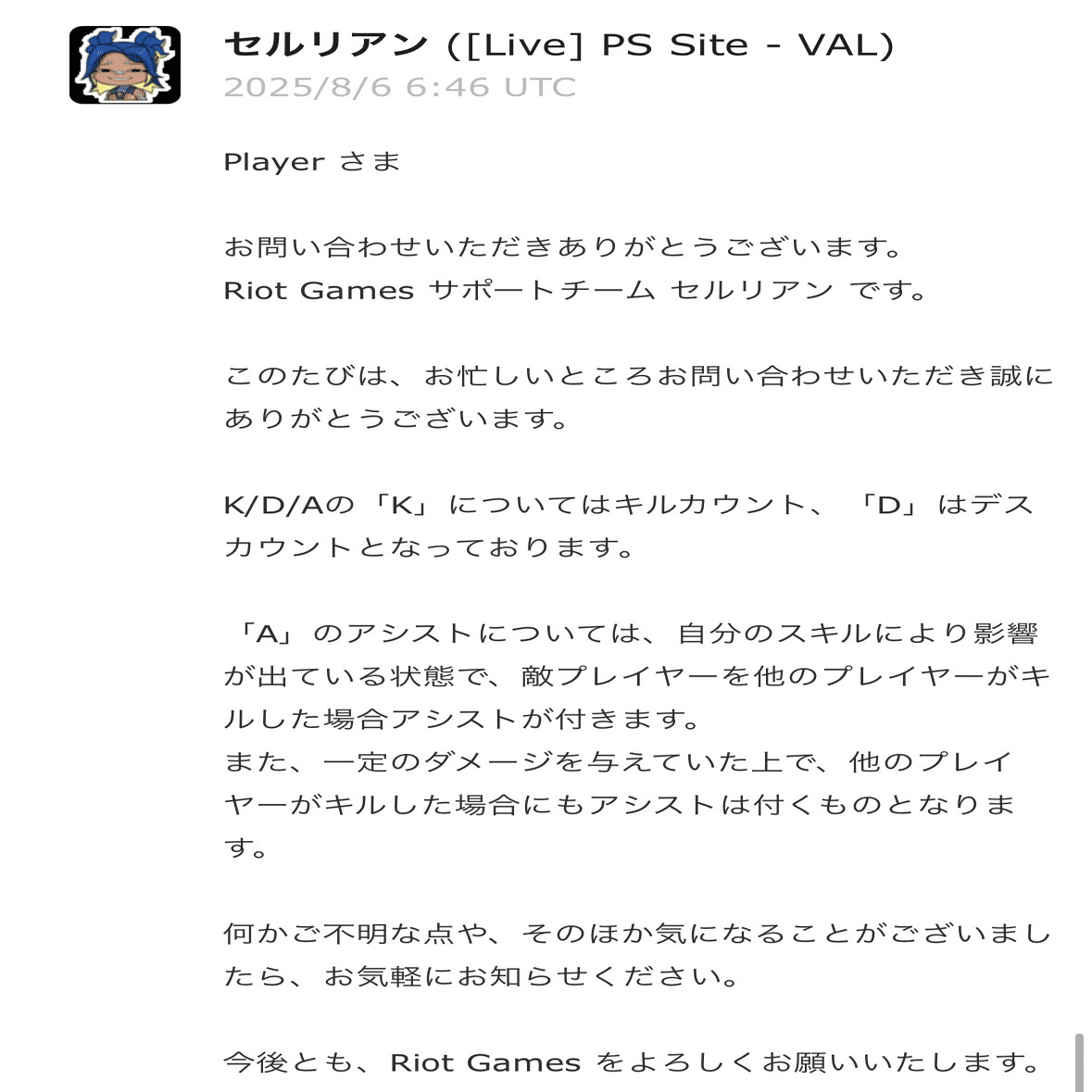 Riot Gamesに直接聞いてみた！VALORANTのアシストの基準とは｜とらんざむ