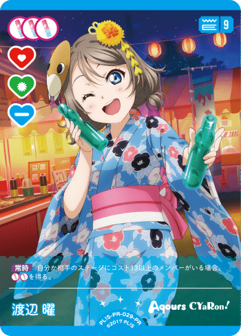 Aqours 三神 ラブカ デッキ ラブカ】5ターン目に15点ぐらい出せるAqours三神【デッキ紹介