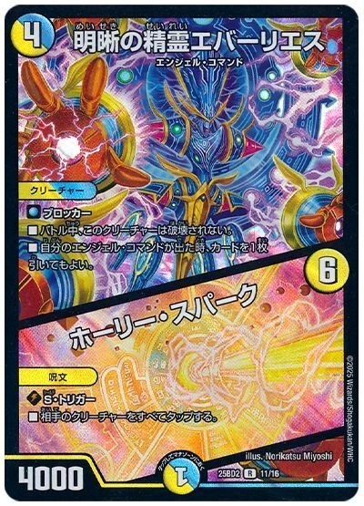 Hアルカディアス　二枚 Amazon.co.jp: 【2枚セット】 デュエル マスターズ DM1/DM1 聖霊