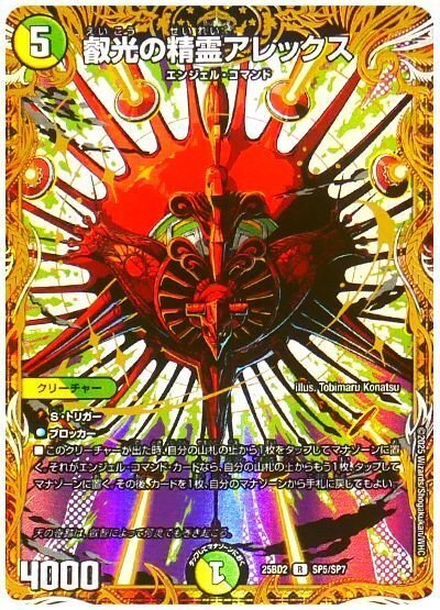 Hアルカディアス　二枚 Amazon.co.jp: 【2枚セット】 デュエル マスターズ DM1/DM1 聖霊