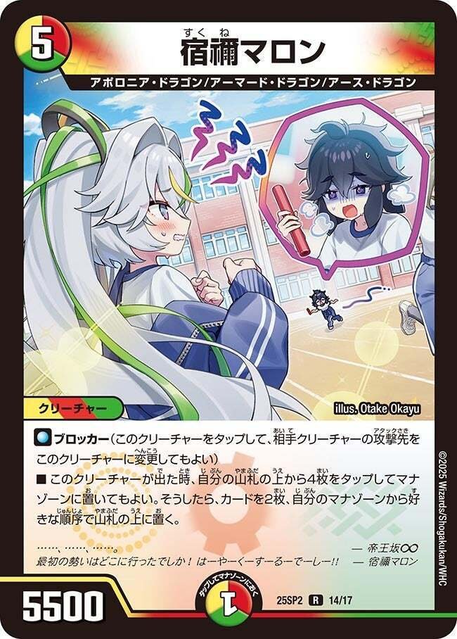 ドラゴン娘になりたくないっ！ はじけろスポーツ！青春