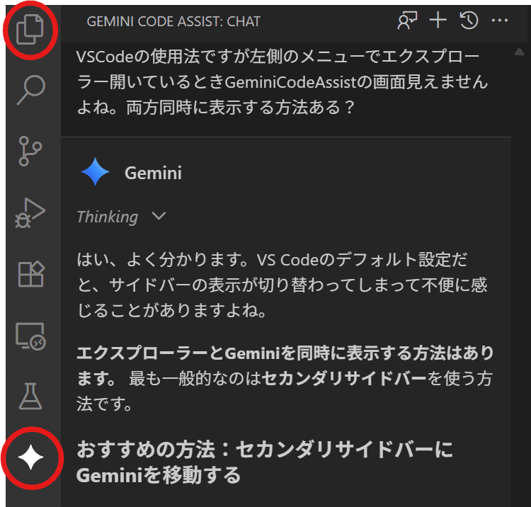 セカンダリサイドバー（VSCode）｜LiuK