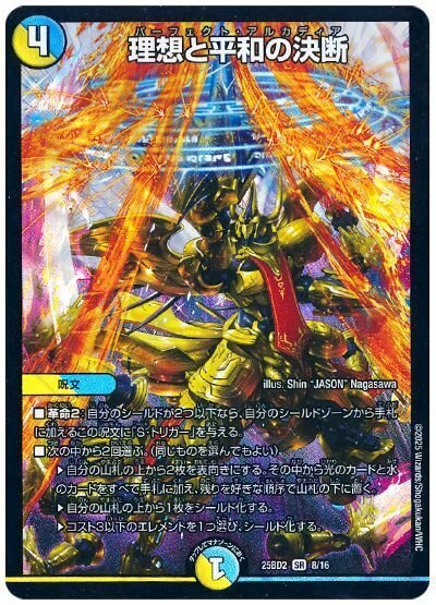 アルカディアスの書改造｜法相