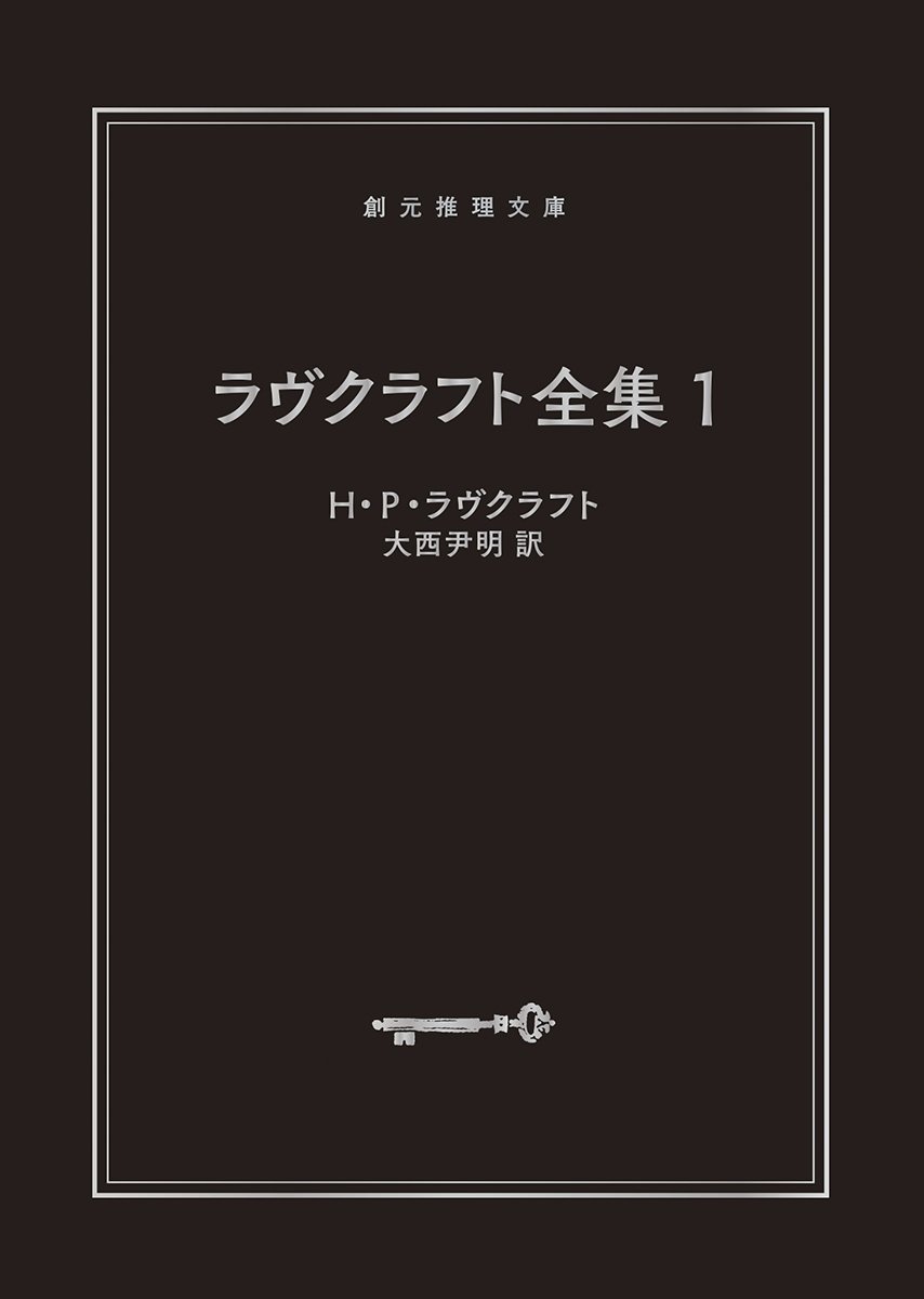 2025年12月で販売終了】東京創元社創立70周年記念アニバーサリーカバー
