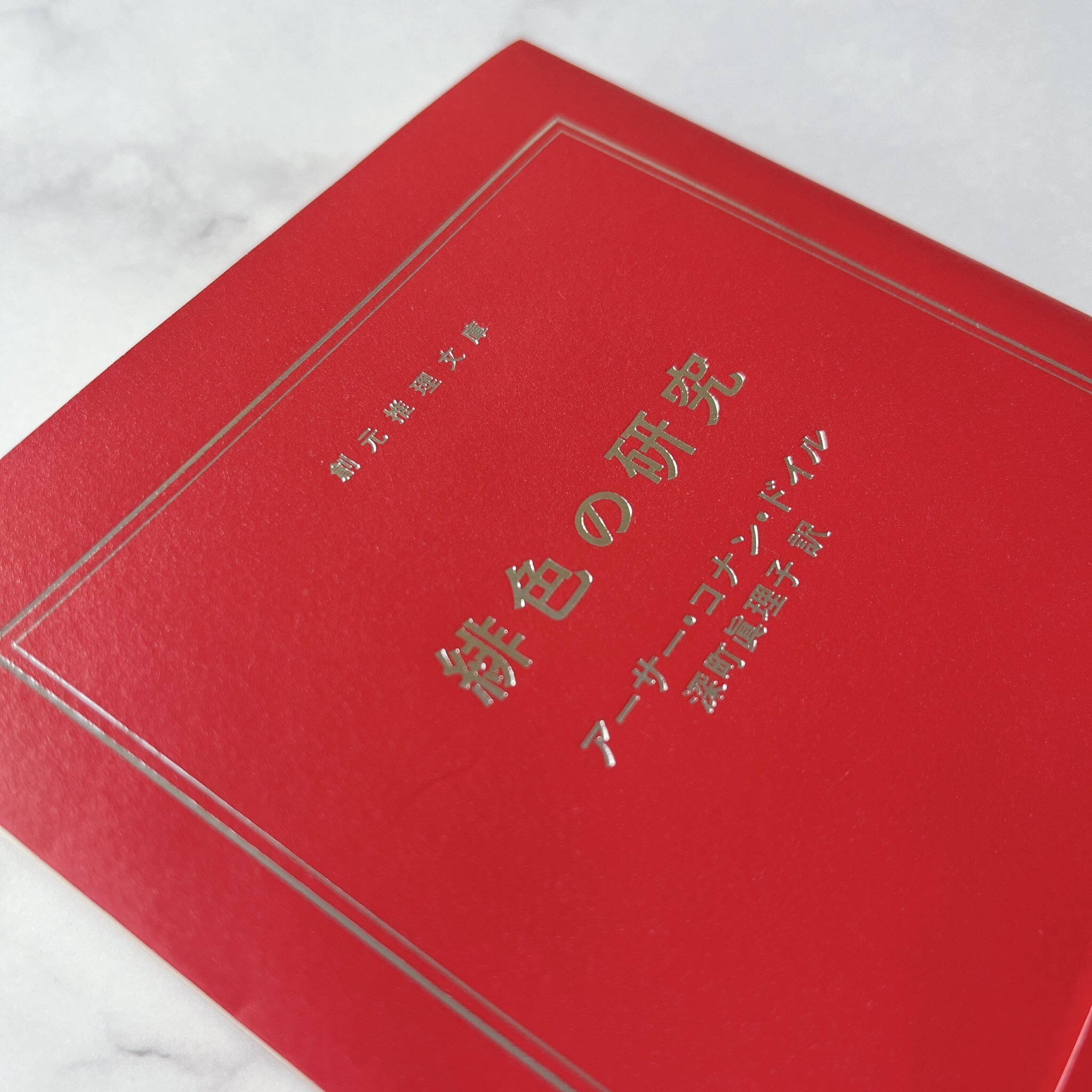 くま　創元推理文庫　まとめ 創立70周年記念】 #ゆうきまさみ さん@masyuukiによる描き下ろしカバー