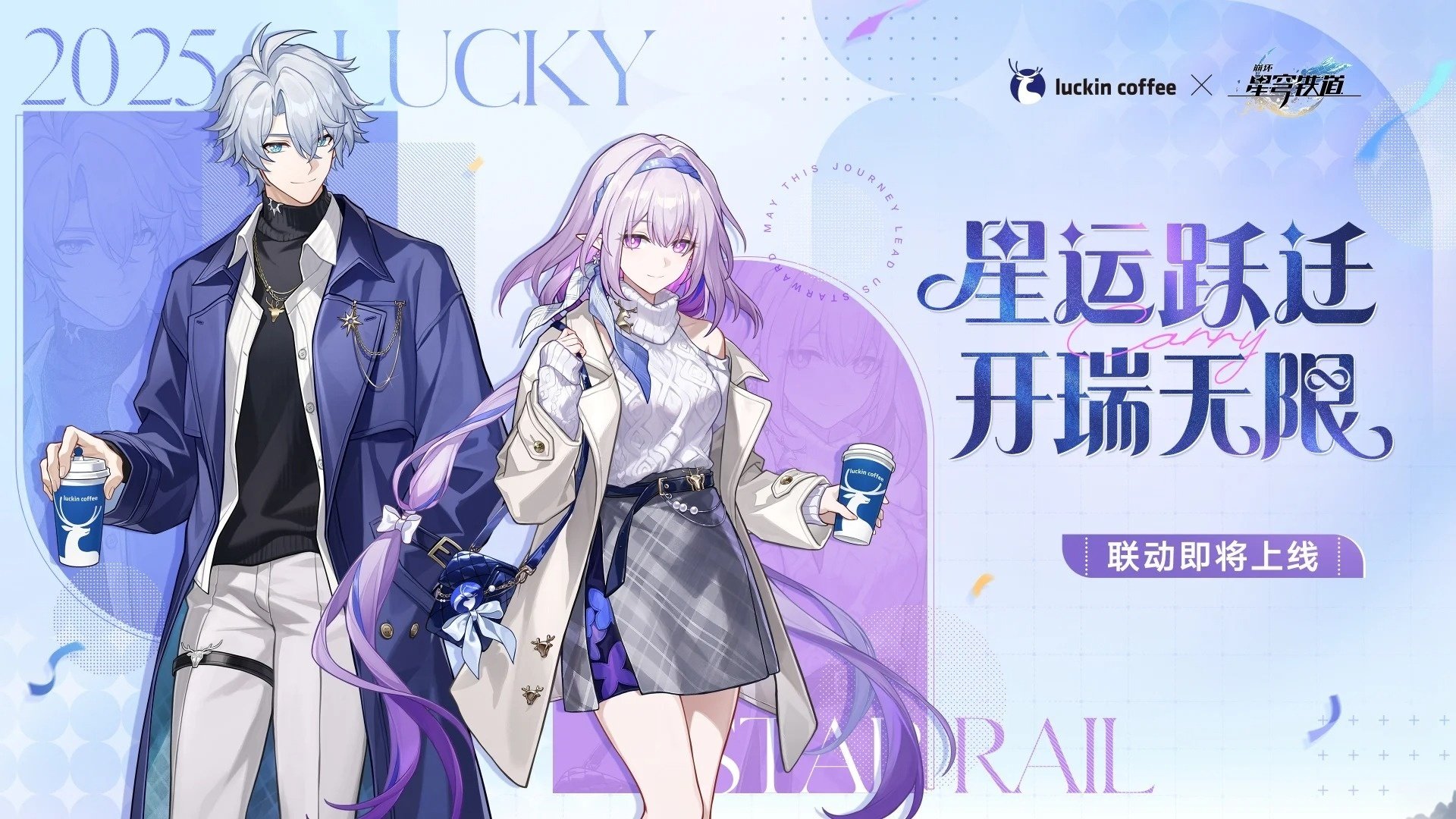 Monenjoy 崩壊スターレイル コラボカフェ 日常服 キャストリス