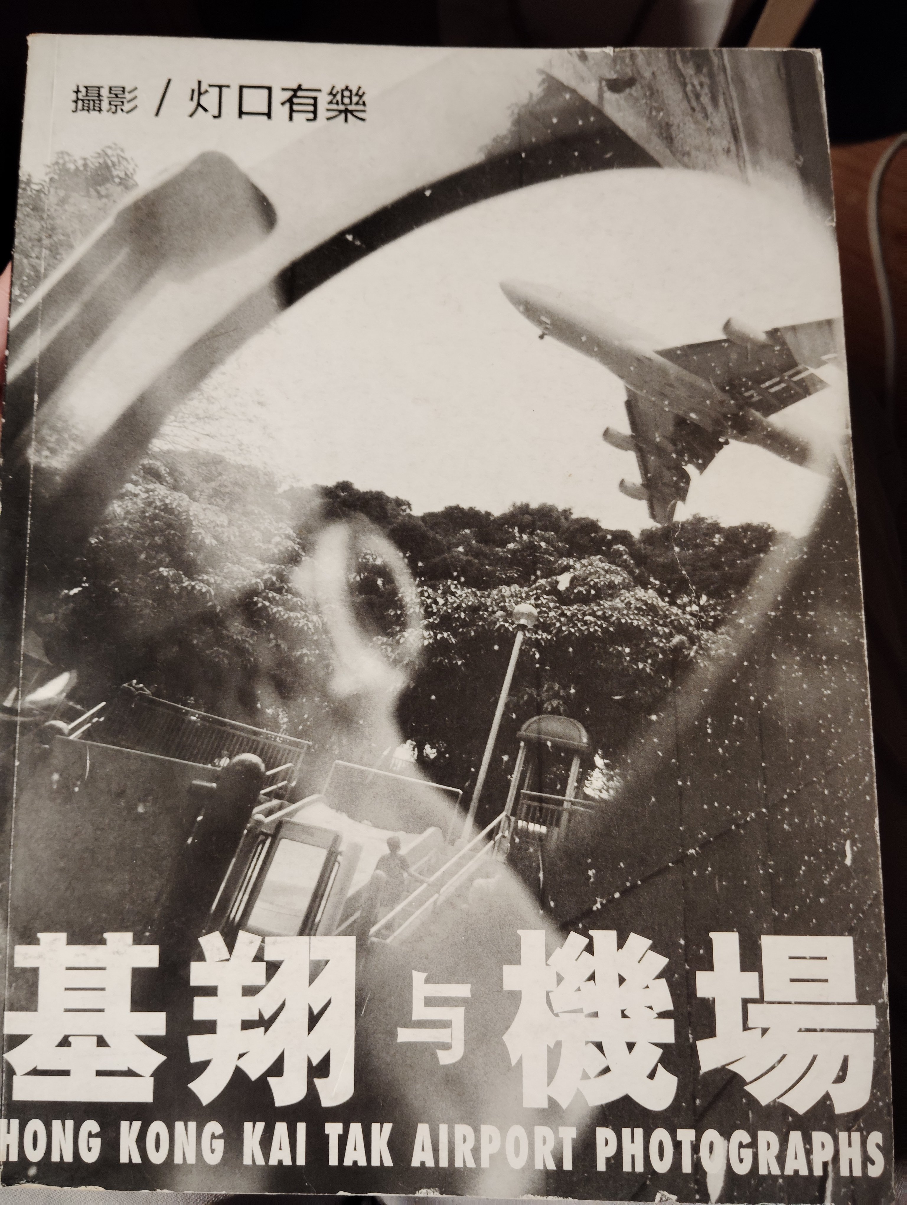 香港オタクがオススメする】香港の写真集+α|風音 香港オタクがオススメする】香港の写真集+α|風音