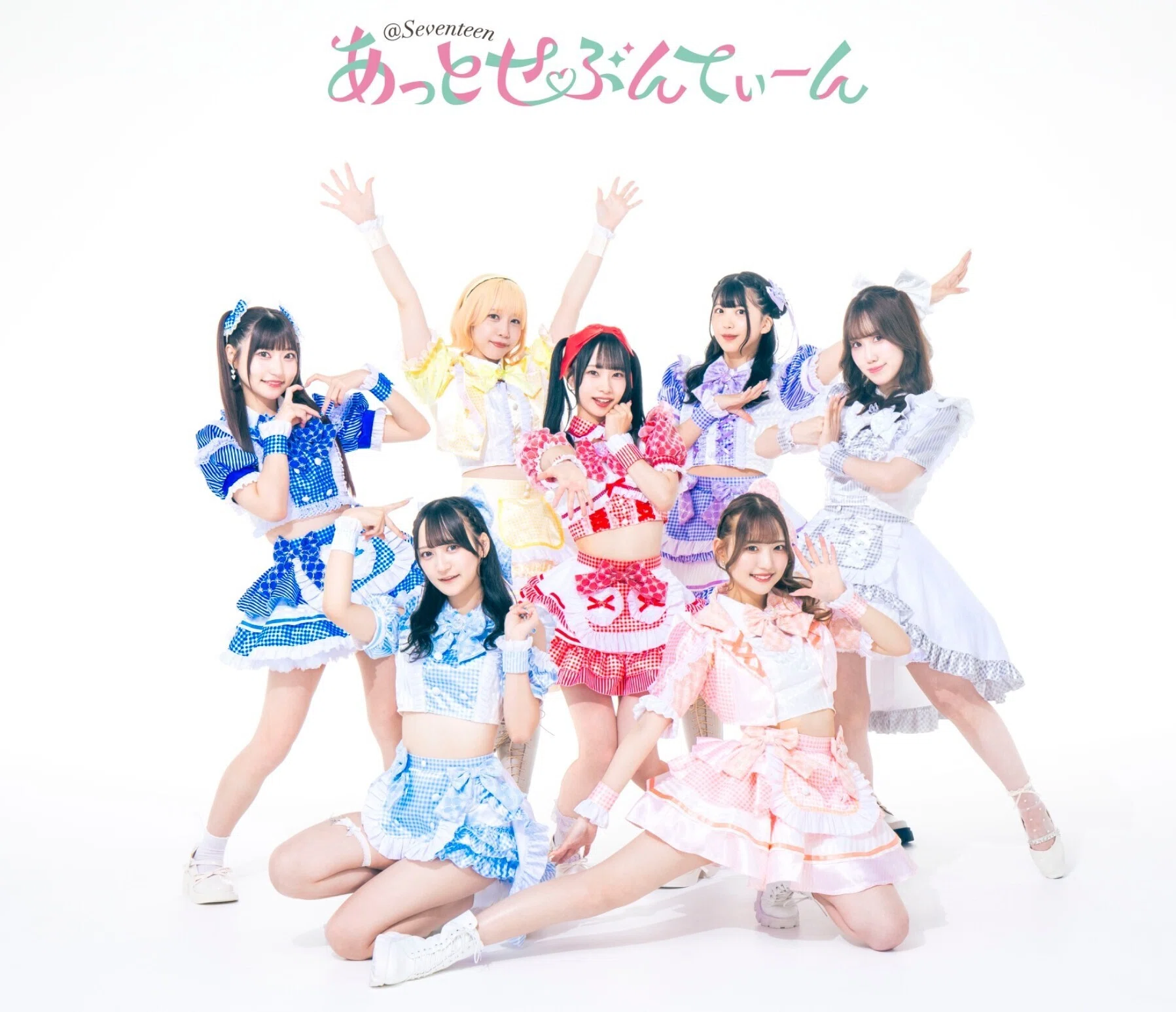 ライブ終了しました！】9/14 「あっとせぶんてぃーん」のライブに招待