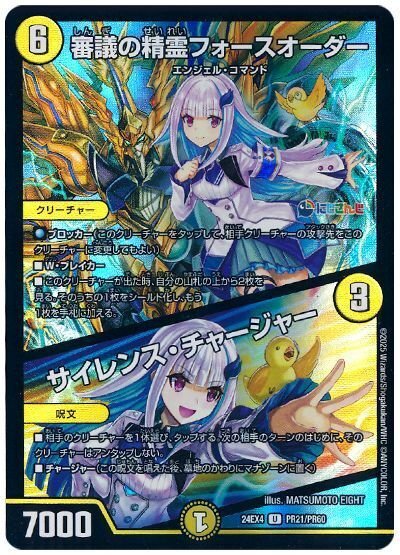 ハイパーアルカディアス4枚 Amazon.co.jp: デュエルマスターズ DMEX15 4/100 白騎士の聖霊王