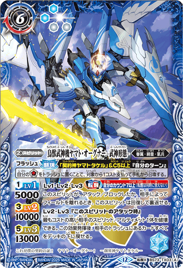 早い者勝ち‼️ ヤマトタケル　デッキ カードショップ ヴェルデ on X: 