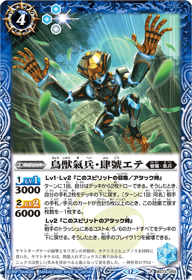 ヤマトタケル攻略戦術 〜ヘラはどう生きるか〜｜一般保育士