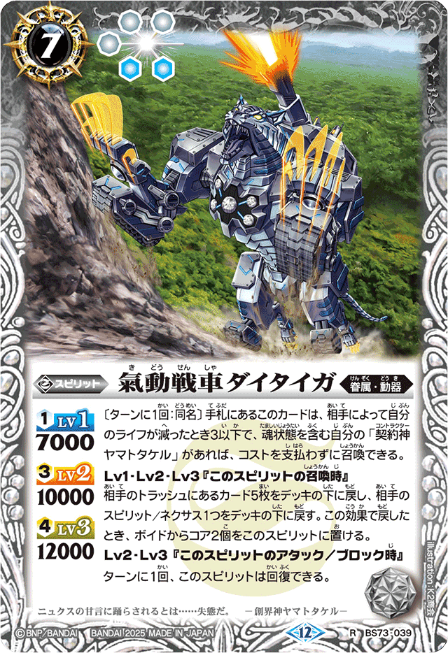 早い者勝ち‼️ ヤマトタケル　デッキ ヤマトタケル攻略戦術 〜ヘラはどう生きるか〜｜一般保育士