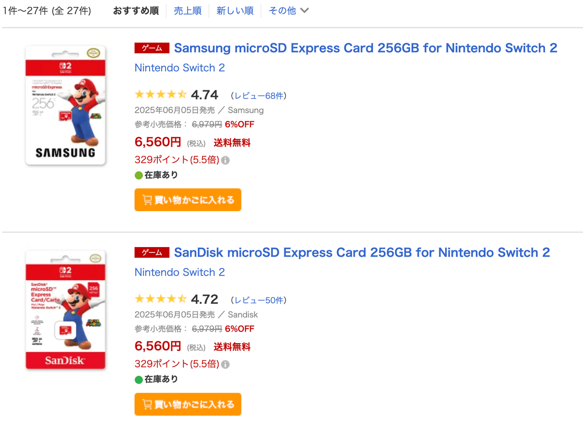 Nintendo Switch - 任天堂Switch2本体+SAMSUNGエクスプレスカード Amazon.co.jp: Nintendo Switch 2(日本語・国内専用)+【任天堂
